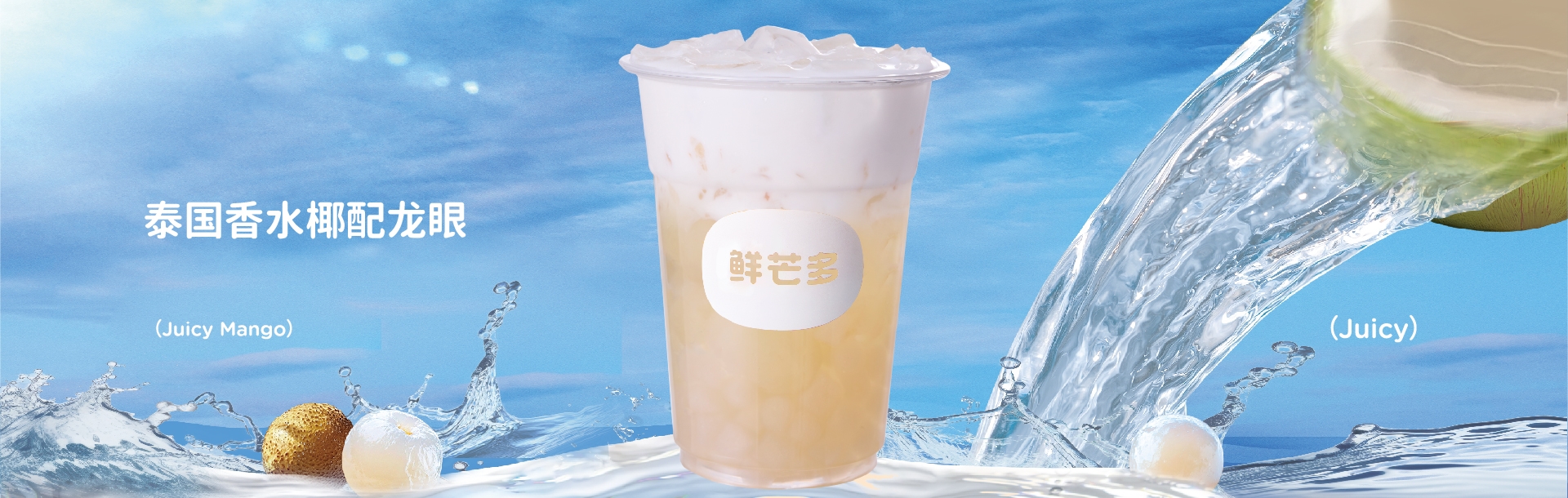 泰国香水椰配龙眼