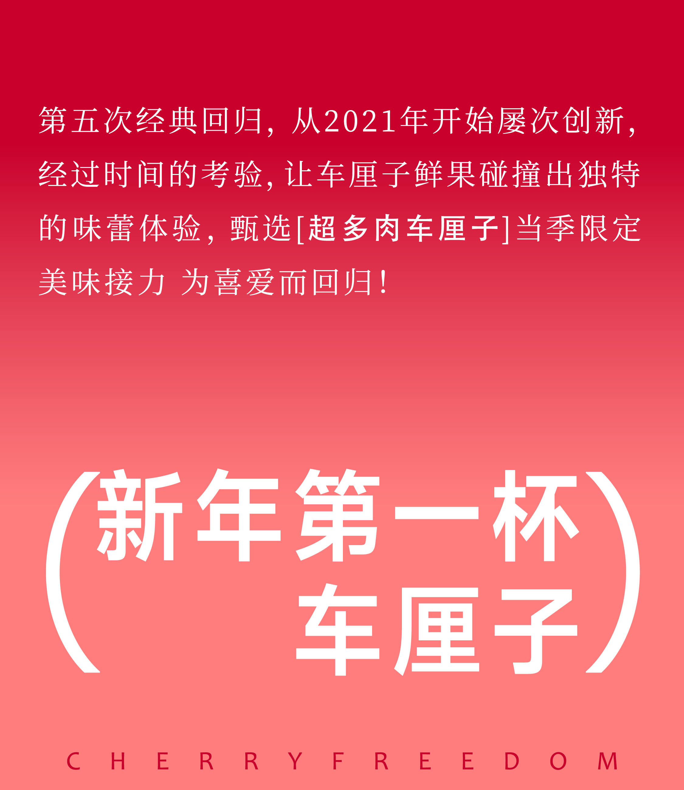 车厘子_画板 1 副本 2.jpg