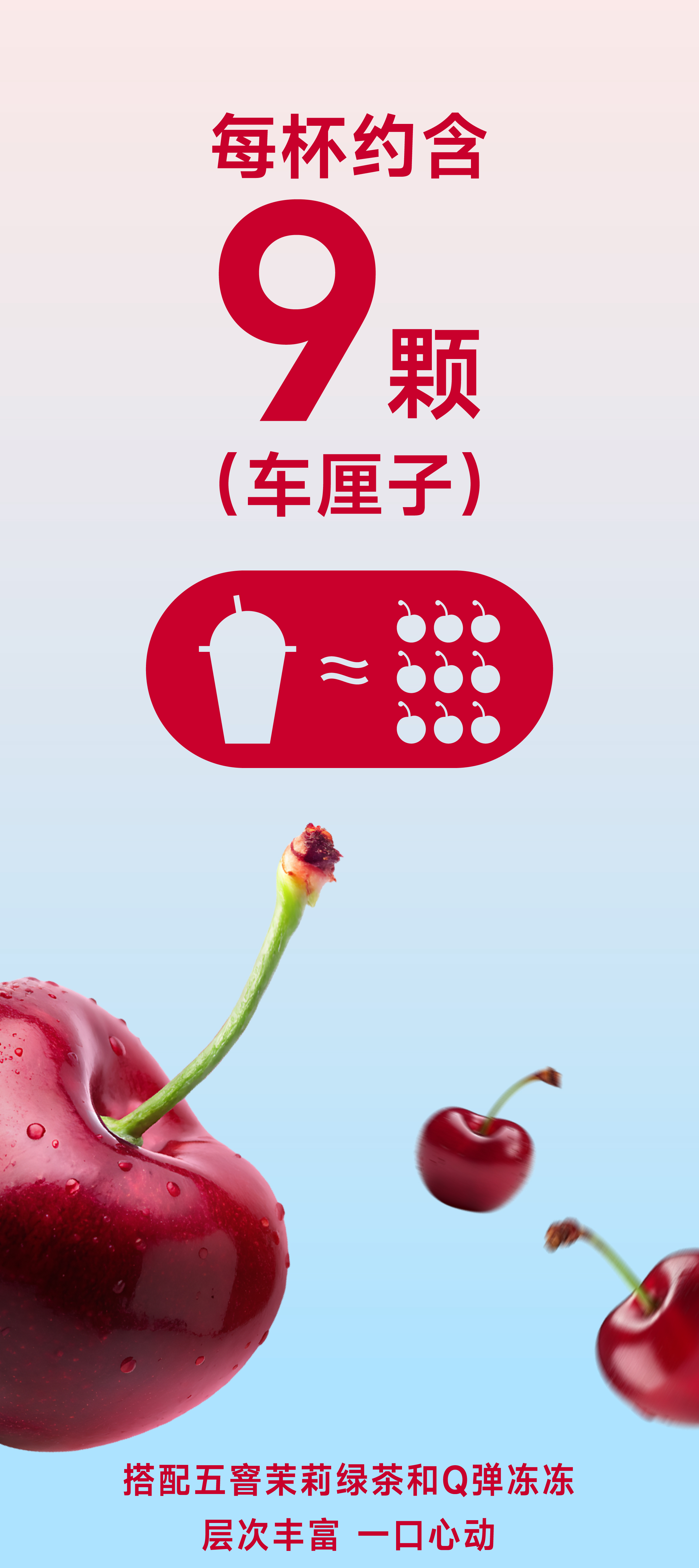 车厘子_画板 1 副本 5.jpg