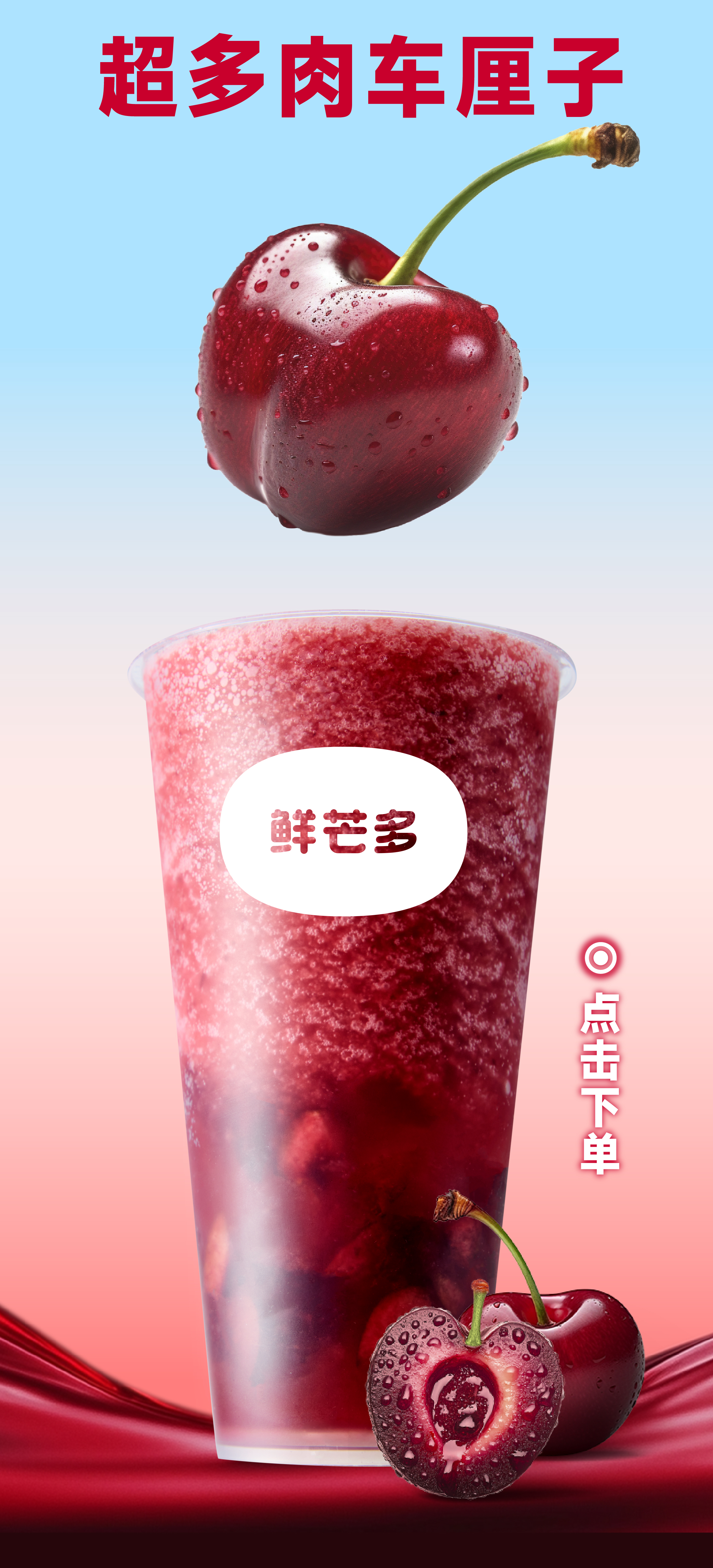 车厘子_画板 1 副本 6.jpg