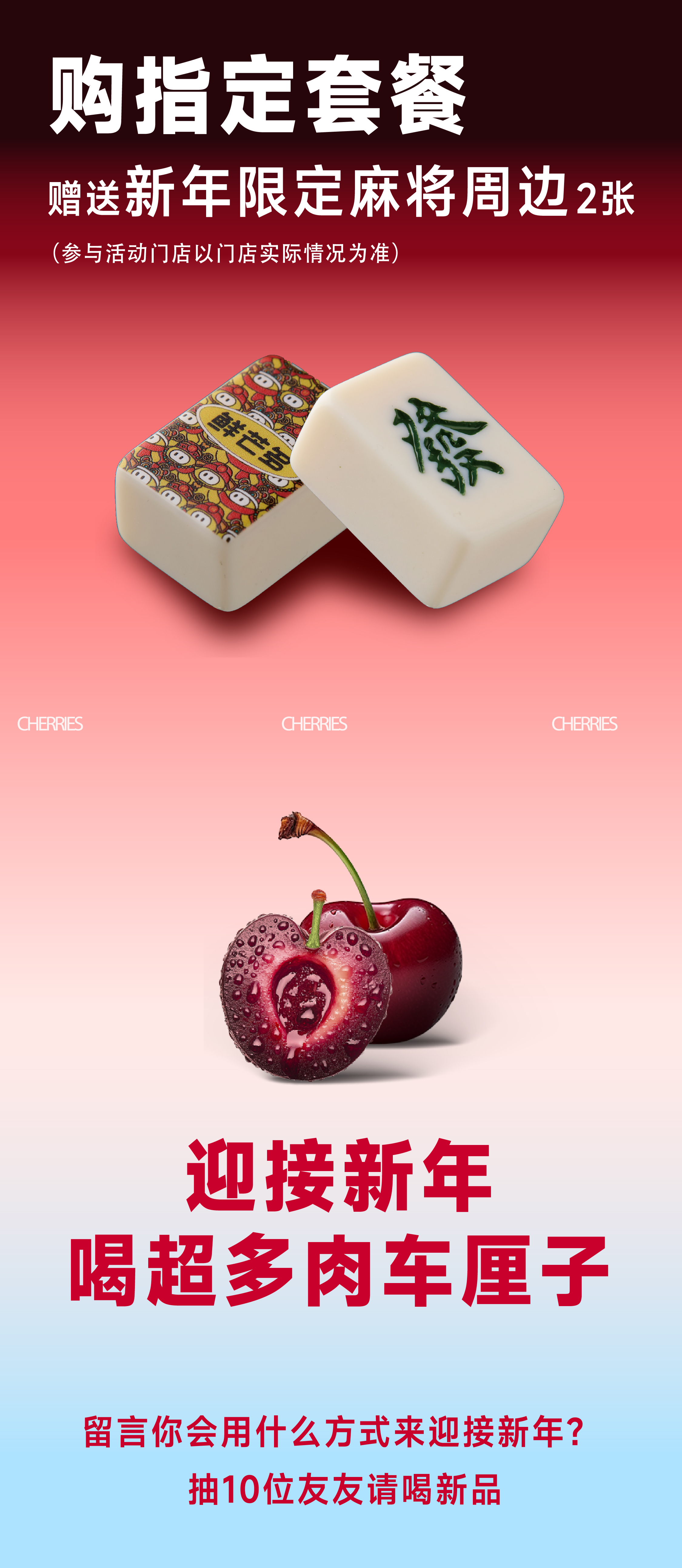 车厘子_画板 1 副本 7.jpg