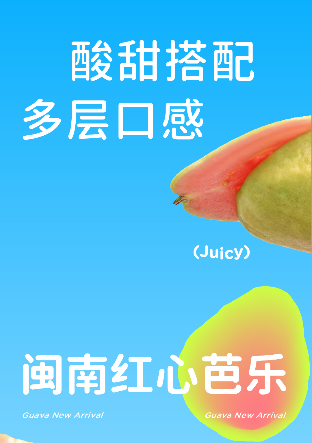 芭乐上新_画板 1 副本 2.jpg