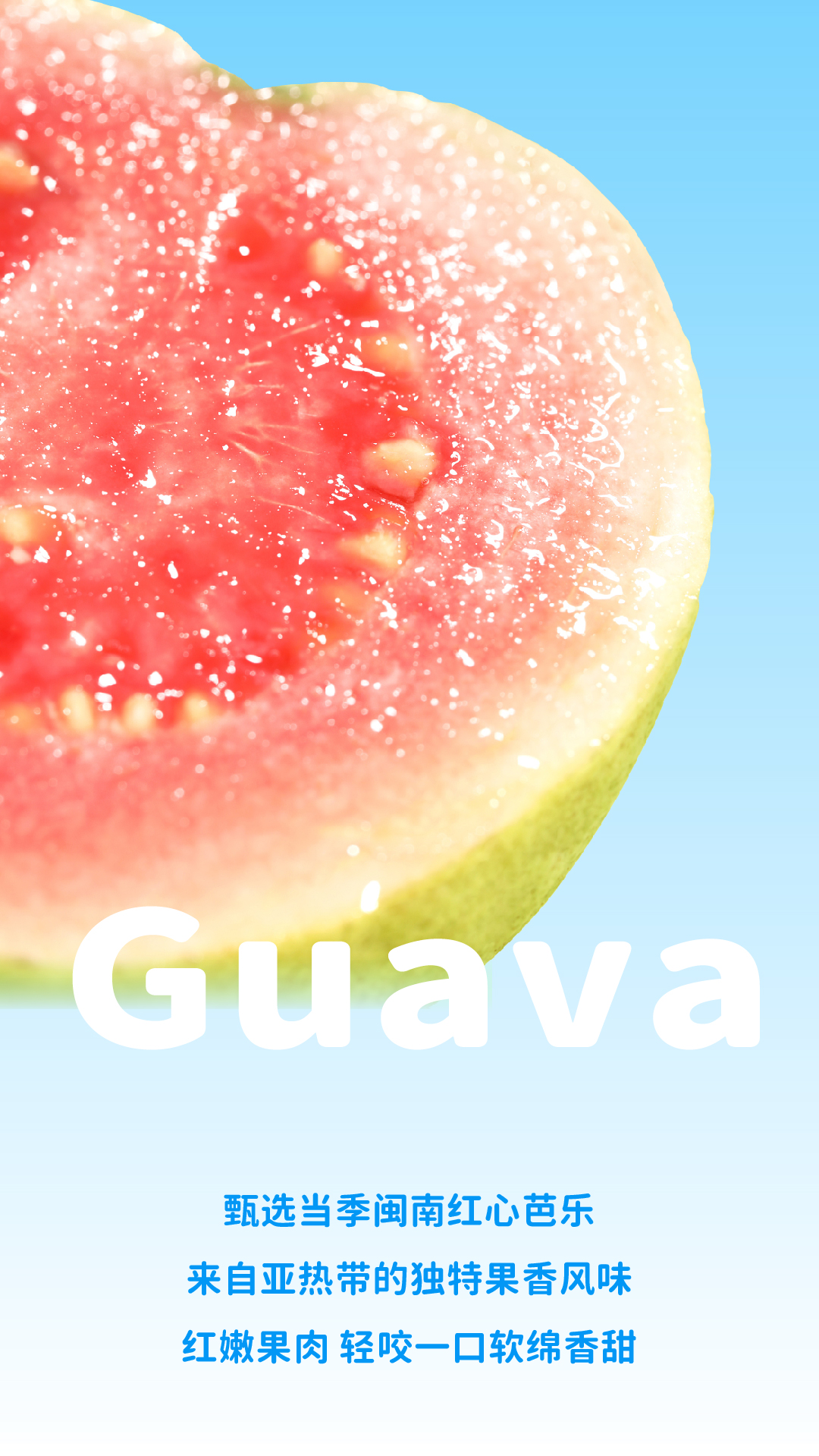 芭乐上新_画板 1 副本 3.jpg