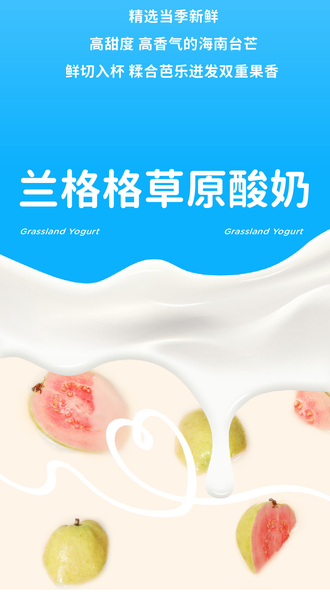 芭乐上新_画板 1 副本 5.jpg