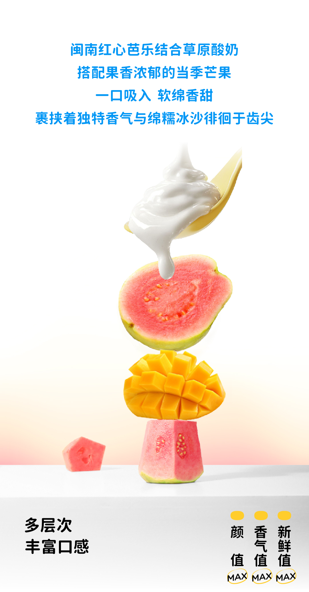 芭乐上新_画板 1 副本 6.jpg