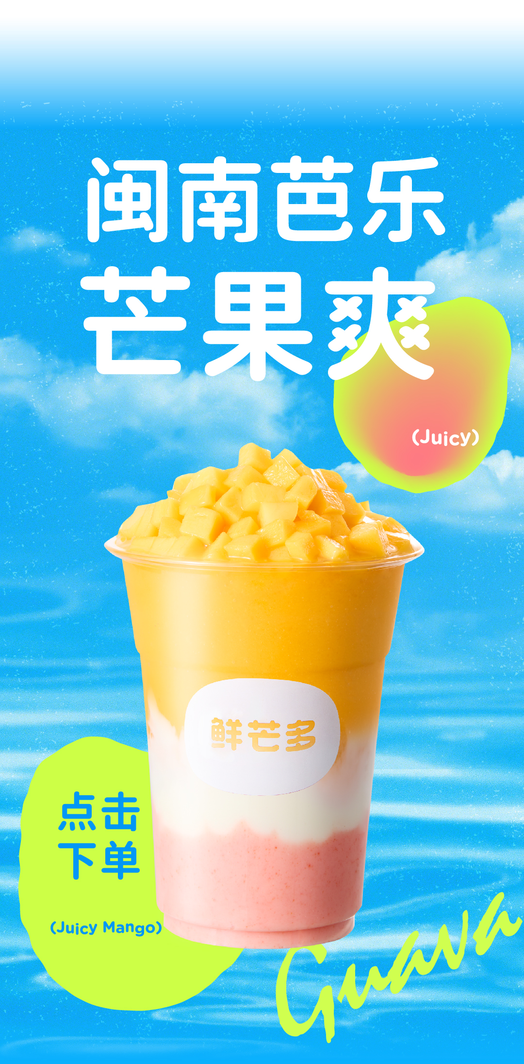 芭乐上新_画板 1 副本 7.jpg