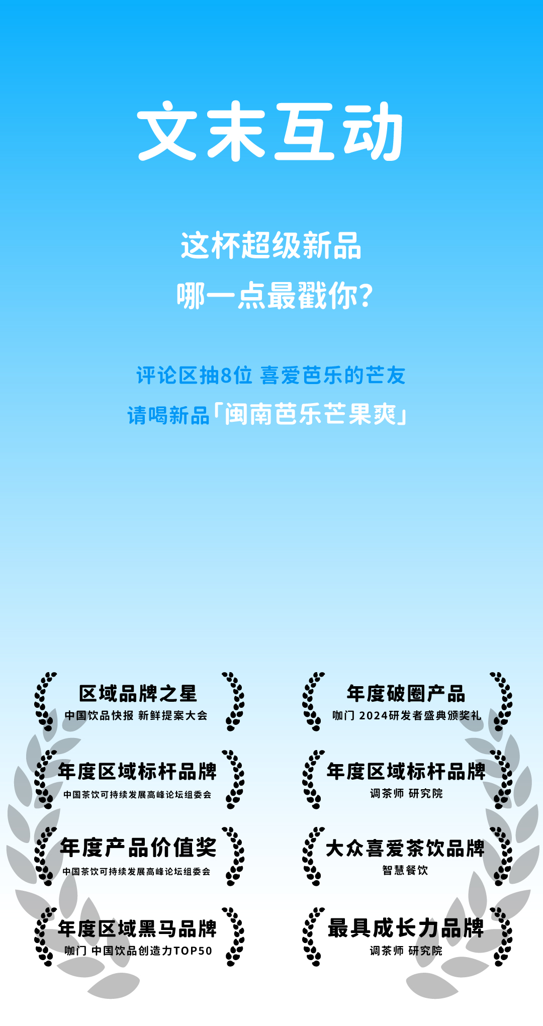 芭乐上新_画板 1 副本 8.jpg