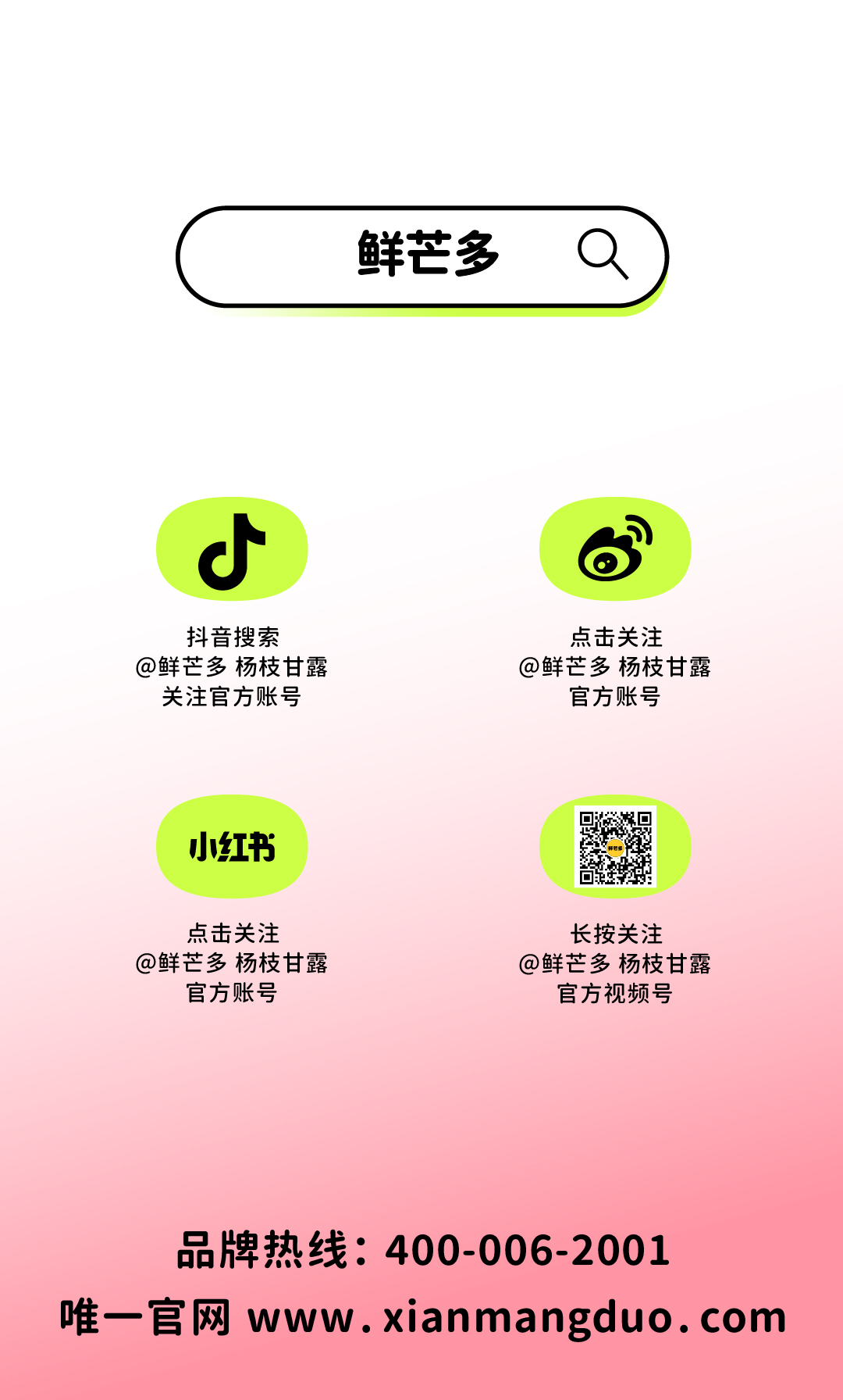 芭乐上新_画板 1 副本 9.jpg