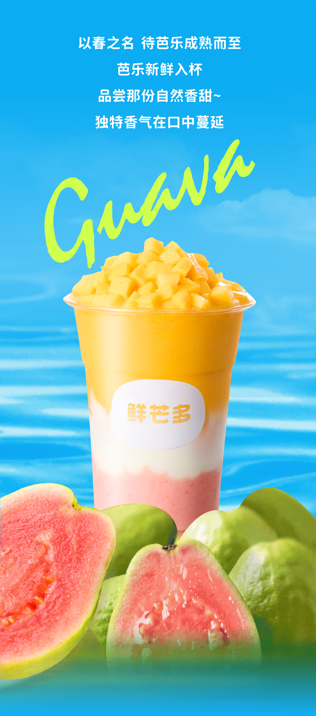 芭乐上新_画板 1 副本.jpg