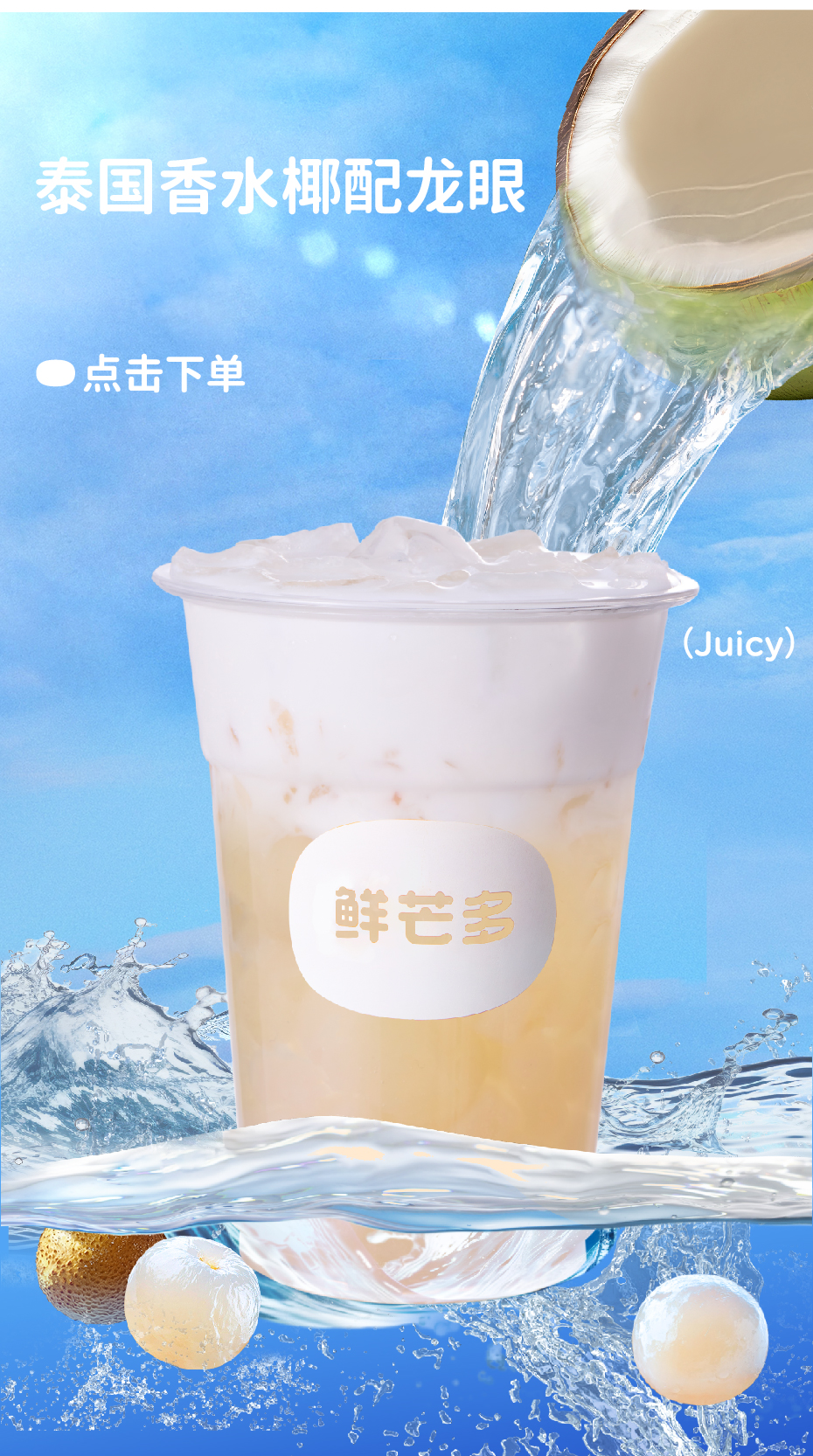 龙眼_画板 1 副本 7.jpg