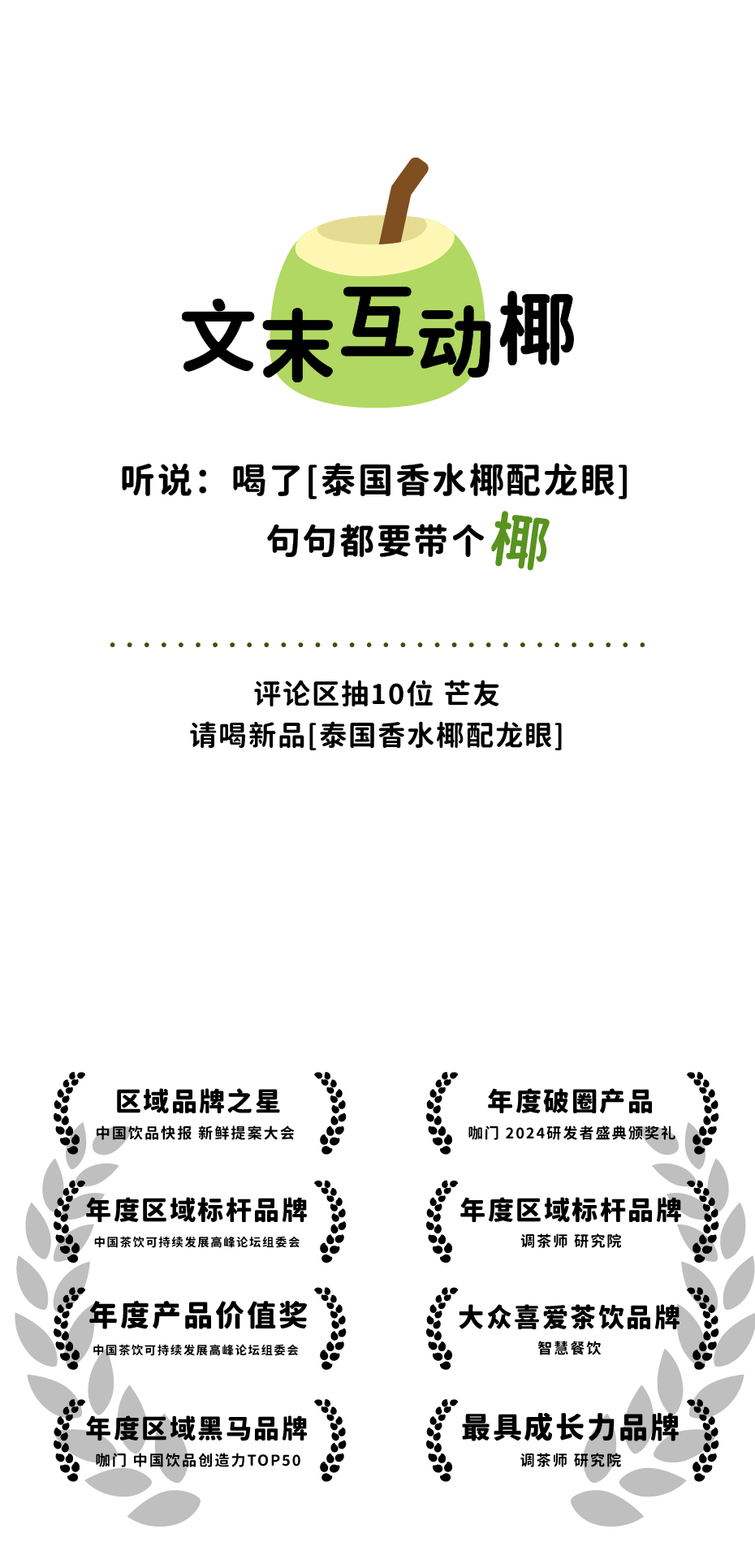 龙眼_画板 1 副本 8.jpg