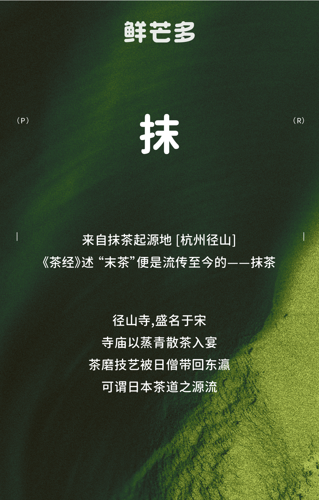 抹茶茉莉香水椰_画板 1.jpg