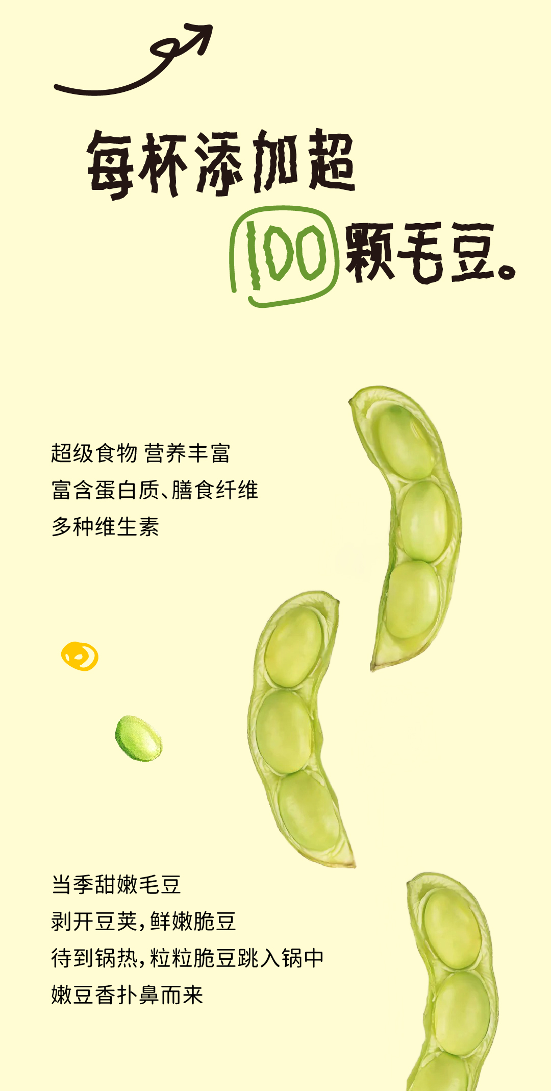 鲜煮毛豆奶绿_画板 1 副本 2.jpg